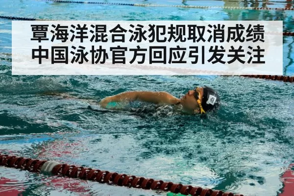 swimmer training