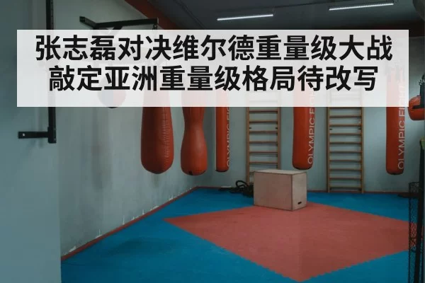 boxing training gym
