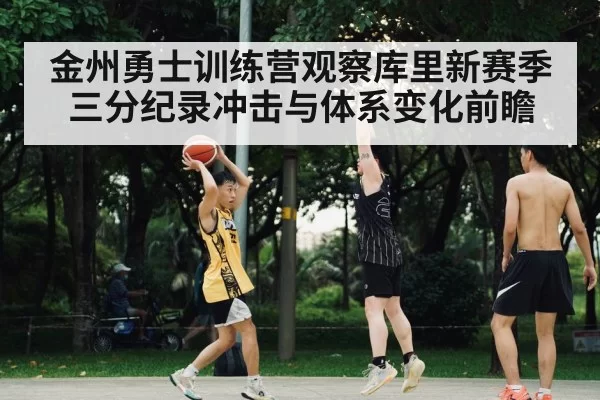 basketball player three point shot